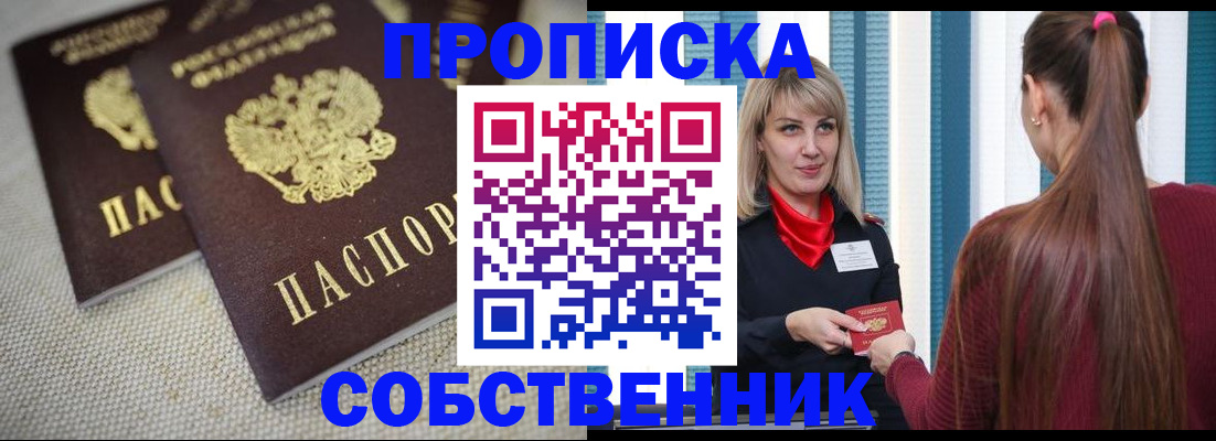 временная регистрация гарантия в Новодвинске