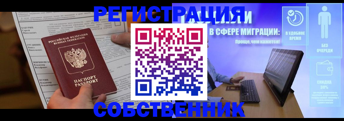 временная регистрация адрес в Новодвинске